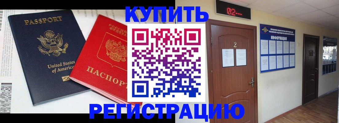 прописка 2025 в Киреевске