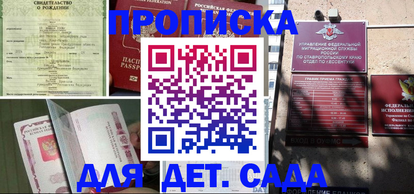 прописка для школы в Киреевске