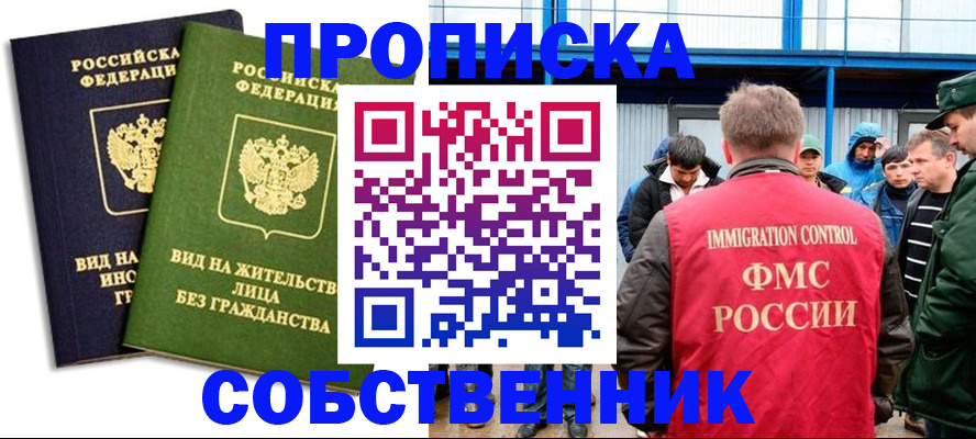 временная регистрация 2025 в Киреевске