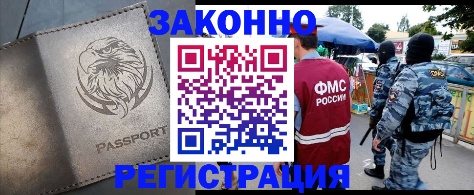 временная регистрация в квартире в Киреевске