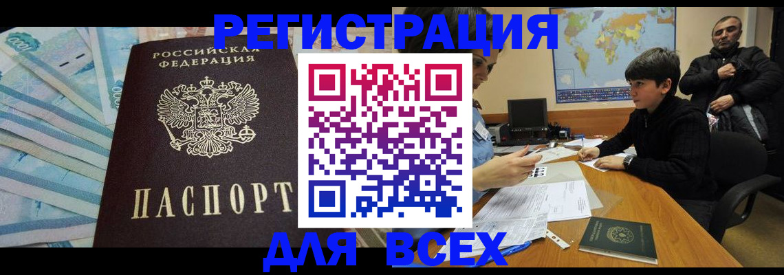 где прописаться в Киреевске